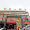 Отель Xingkong Boutique Theme Hotel, фото 6