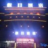 Отель Ruoqiang holiday inn, фото 1