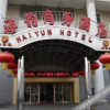 Отель Haiyun Business Hotel, фото 1