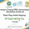 Отель Plaai Play Hotel (sha Extra Plus), фото 13