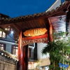 Отель Zhuoyuan Hostel, фото 10