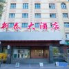 Отель Xintai Hotel на Алтае