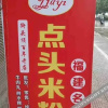 Отель 福鼎和玲宾馆, фото 1