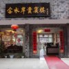 Отель Fenghuang Jinshuian Inn, фото 1