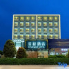 Отель Starway Hotel(Qinhuangdao Shanhaiguan railway station store), фото 3