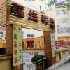 Отель Fushengxiang Hostel, фото 1