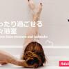 Отель Restay Fuchu - Adult Only, фото 17