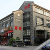 Отель Yizhijia Hotel - Zhenjiang, фото 1