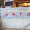 Отель 三河69快捷宾馆, фото 1