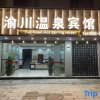 Отель Ruili Chuan Hot Spring Hotel, фото 2