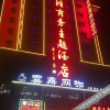 Отель Jinshatan Business Theme Hotel, фото 5
