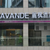 Отель Lavande Hotel·Zhangjiajie Jiefang Road Bofu Plaza, фото 3