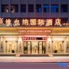 Отель Vienna International Hotel (Wugang Shaoyang), фото 1