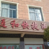 Отель Tonghe Express Hotel, фото 14