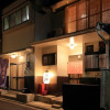 Отель Oyado Tofukuji 2, фото 44