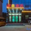 Отель Su 8 Hotel (Weifang Lutai Convention and Exhibition Center Gu Dejin Branch), фото 1