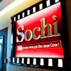 Гостиница & Restaurant Sochi в Рязани