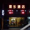Отель Sixiang Hotel, фото 5