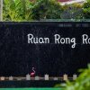 Отель Ruan Rong Rong Resort & Spa, фото 50