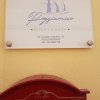 Отель Poggiamico Guest House, фото 1