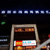 Отель Chunxi Hotel, фото 1