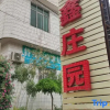Отель Huashan Lixin Villa, фото 2