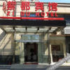 Отель Zidu Hotel, фото 13