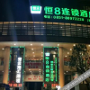 Отель 恒8连锁酒店(甲秀楼青云市集店), фото 1