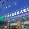 Отель Hanting Hotel (Beijing Liangxiang South Xilu Street), фото 2