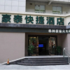 Отель GreenTree Inn Jiangsu Zhenjiang Yaohan Express Hotel, фото 1