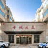 Отель Diyi International Boutique Hotel, фото 1