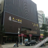 Отель Tianyi Hotel, фото 1