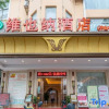Отель Vienna Hotel (Zhongshan Plaza), фото 1