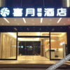 Отель Xiyue Light Luxury Hotel (Huanghua International Airport ), фото 8