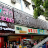 Отель Chengyi Chain Hotel, фото 1