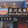 Отель Asia Style Inn в Семпорне