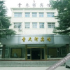 Отель 博爱青天河宾馆, фото 11