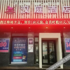 Отель Hanting Hotel (Nong'an Railway Station), фото 20