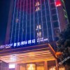Отель Kyriad Marvelous Hotel Xiangyin Bus Station, фото 8