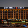 Отель Borrman Hotel Changsha West Bus Station Lugu, фото 6