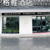 Отель Geya Hotel (Yancheng Wengang Road High-speed Railway Station), фото 5