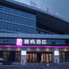 Отель Lavande Hotel Wuhan Railway Station Branch, фото 1