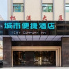 Отель City Comfort Inn (Dongguan East Bus Station Branch, фото 3