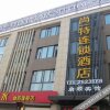 Отель Shangyite Chain Hotel Xiangyang Guangcai в Сянфане