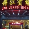 Отель Jinjiang Hotel, фото 2
