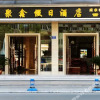 Отель Juxin Holiday Hotel Chengdu Jiangyou Branch, фото 1