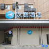 Отель Hanting Hotel Wuhan Qingshan Zhongyuan Plaza, фото 1