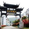 Отель Huangshan Xigu Villa Hotel, фото 5