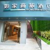 Отель Home Inn Selected (People'S Square, Guomao Ceramics City, Jingdezhen) в Цзиндечжени