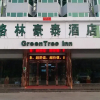 Отель GreenTree Inn Changzhi Lucheng City Zhonghua Street Hotel, фото 26